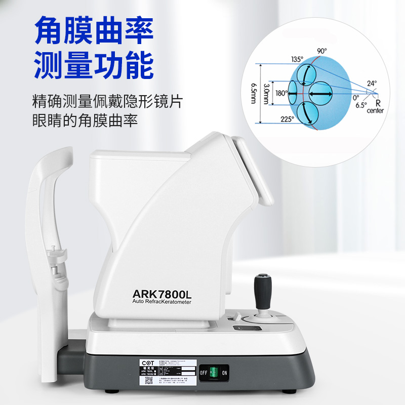 电脑验光仪说明书