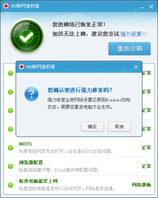 为啥电脑老是掉线
