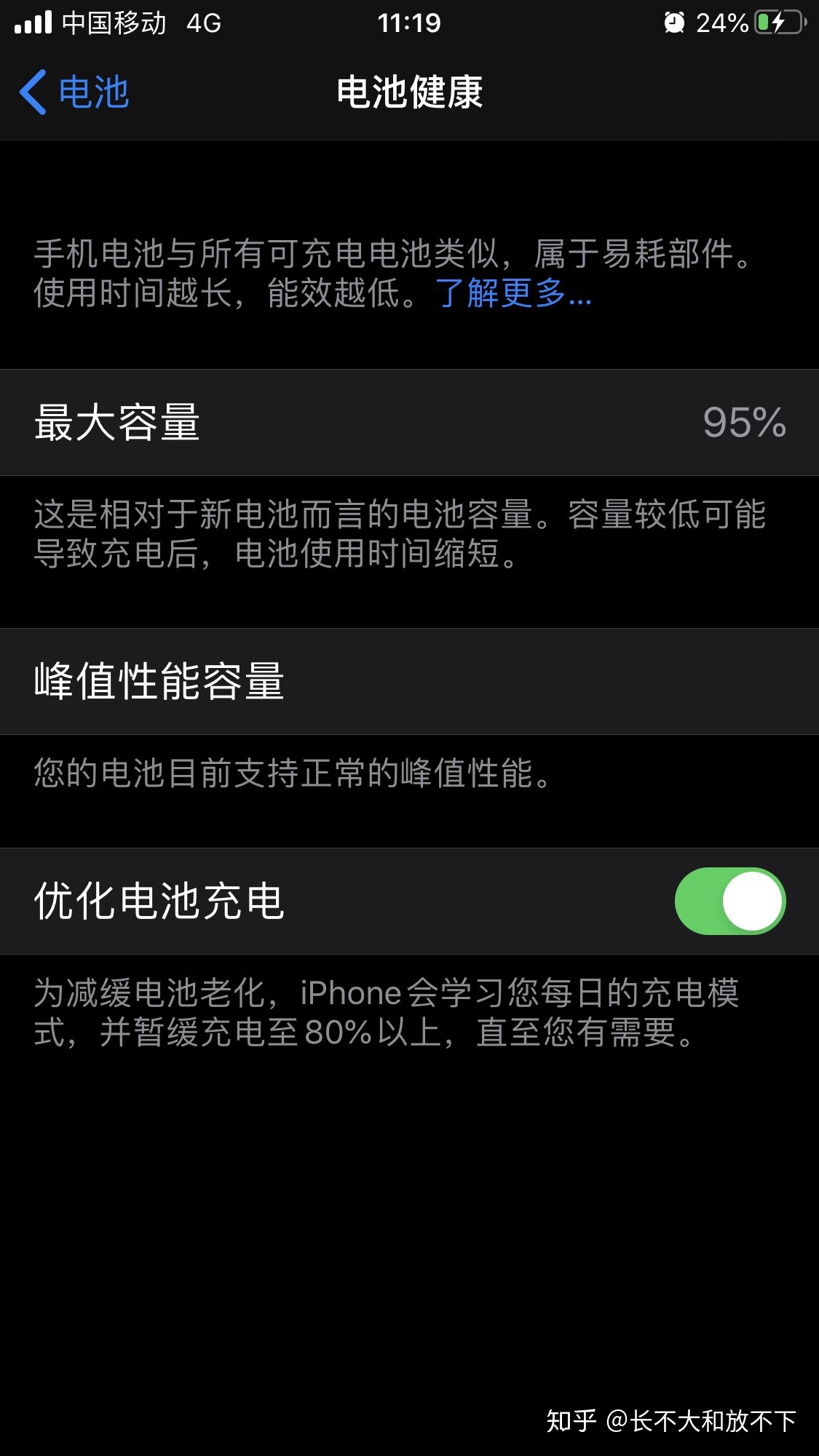 苹果电脑耗电
