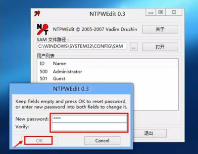 电脑忘记开机密码win7