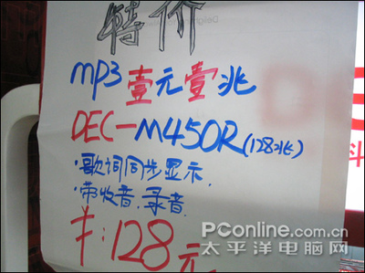 不能调频电脑