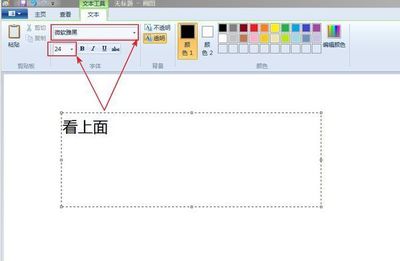 电脑字体大小设置软件
