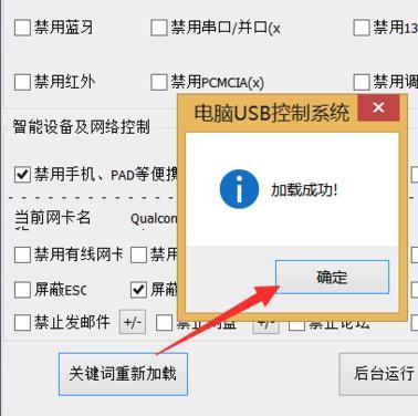 如何控制电脑并口