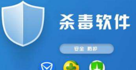 电脑用什么杀毒软件好