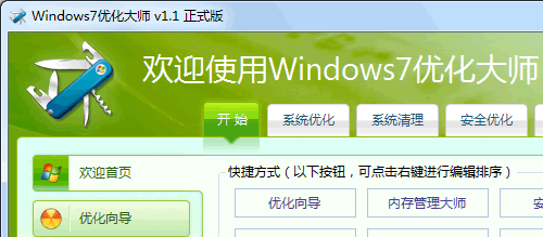 电脑系统正版下载软件