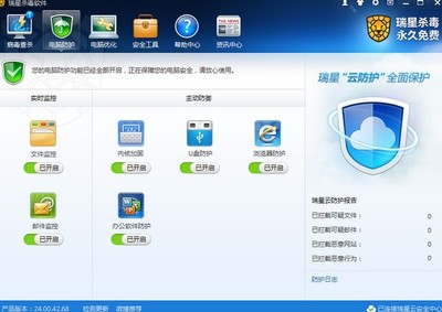 电脑用什么杀毒软件好