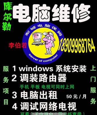 电脑出租广告