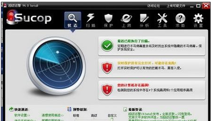 电脑用什么杀毒软件好