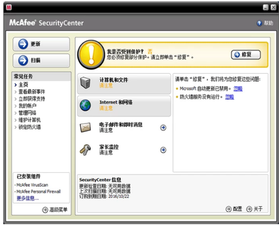 电脑用什么杀毒软件好