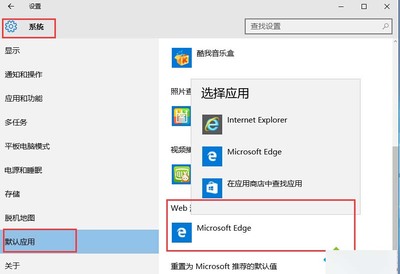 win10电脑浏览器设置