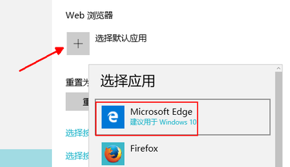 win10电脑浏览器设置