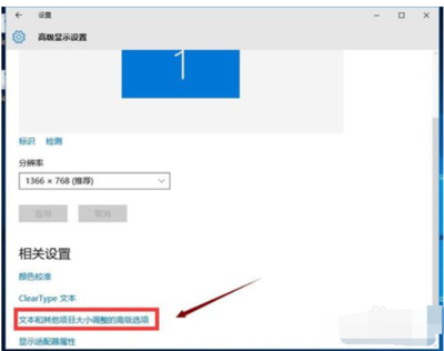 电脑调整字体大小