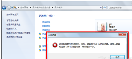 电脑开机需要密码