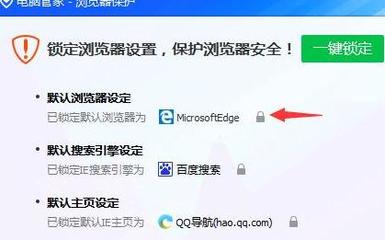 win10电脑浏览器设置