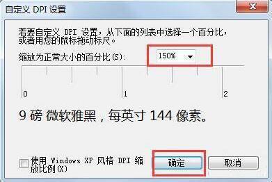 电脑调整字体大小