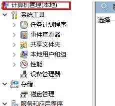 电脑音量键消失