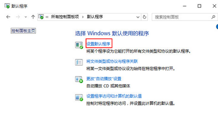 win10电脑浏览器设置