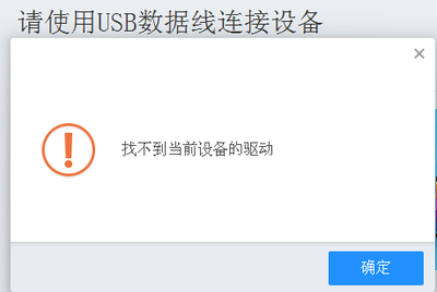 红米连接电脑驱动
