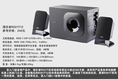 500以内电脑音箱