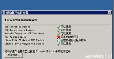 红米连接电脑驱动