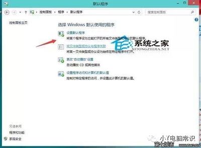 win10电脑浏览器设置