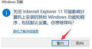 win10电脑浏览器设置