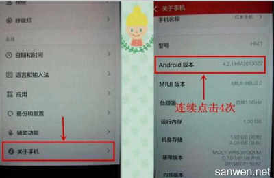 红米连接电脑驱动