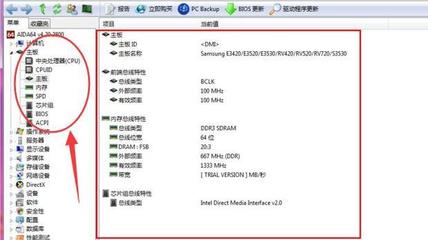 从哪查询电脑主板型号