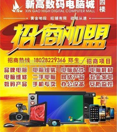 电脑出租广告