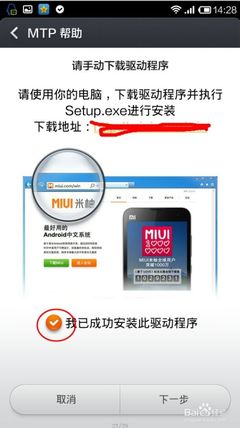 红米连接电脑驱动