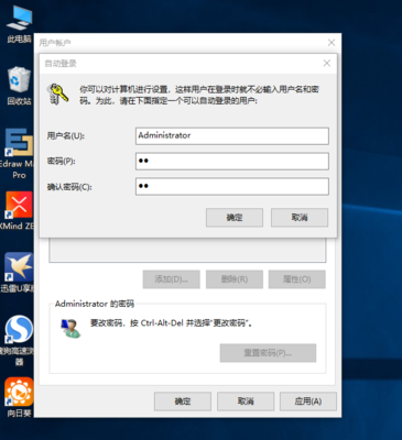 电脑开机需要密码
