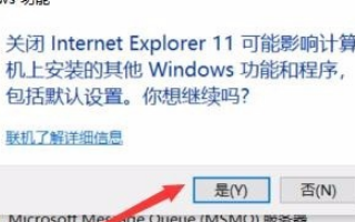 win10电脑浏览器设置