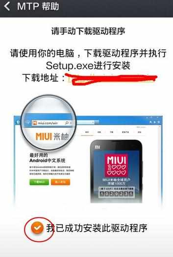 红米连接电脑驱动