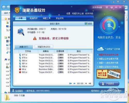 电脑用什么杀毒软件好