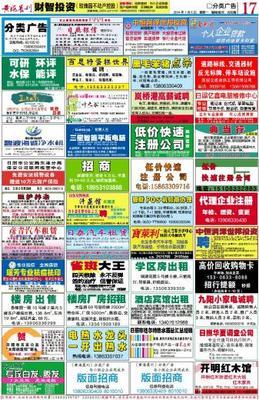 电脑出租广告