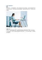 电脑一族如何护肤