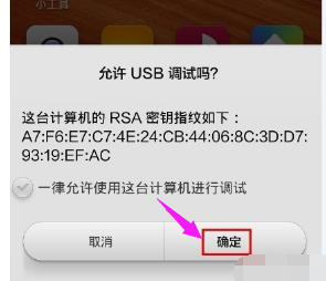 红米连接电脑驱动