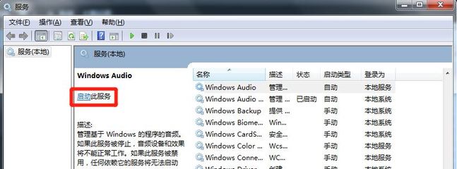 电脑音量键消失