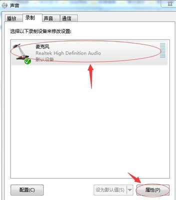 电脑音量键消失