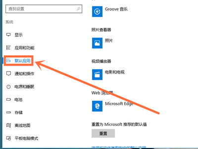 win10电脑浏览器设置