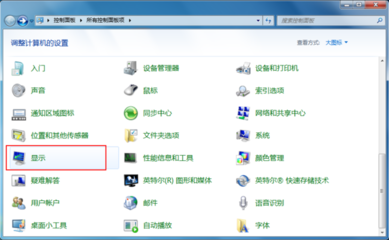 电脑调整字体大小