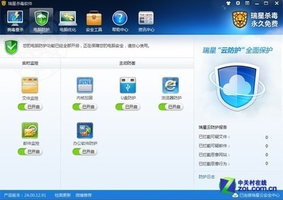 电脑用什么杀毒软件好