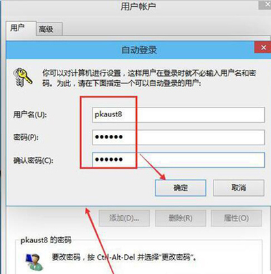 电脑开机需要密码