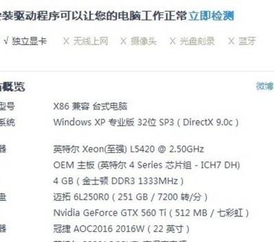 电脑装独立显卡驱动