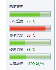 电脑用什么测温度