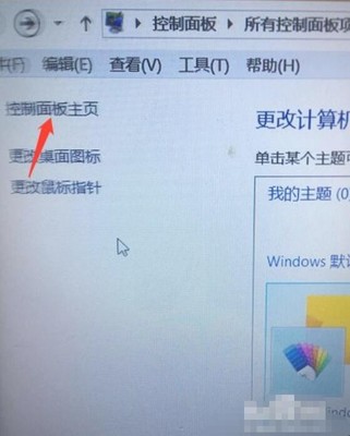 电脑调整字体大小