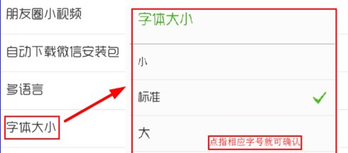 电脑调整字体大小