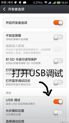红米连接电脑驱动