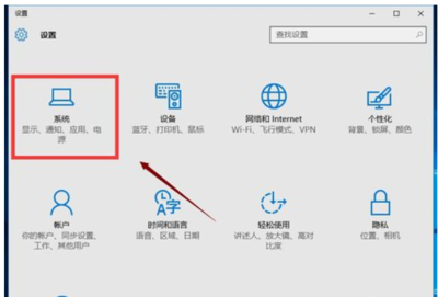 电脑调整字体大小