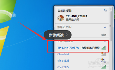 电脑怎么连接chinanet